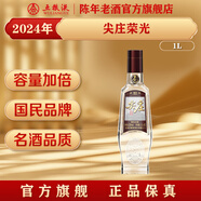 五糧液【官方旗艦】尖莊榮光濃香型白酒 52度 送禮自飲口糧酒 2024年 1L 1瓶 單瓶裝