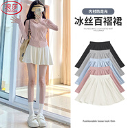 浪莎冰絲百褶裙女夏季新款高腰顯瘦冰絲jk裙帶內(nèi)襯防走光半身短裙