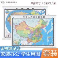 【官方正版】中國地圖掛圖+世界地圖掛圖 套裝共2張（大尺寸約1.5米*1.1米 學(xué)生、辦公室 書房 家庭裝飾掛圖掛畫墻貼 精美裝飾）
