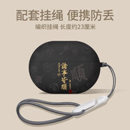 顧影 適用于華為freeclip保護套freebuds6i保護套4防摔減震4e防塵殼華為5i硅膠軟殼耳機保護殼 FreeBuds 6i【諸事皆順黑+掛繩】可充電