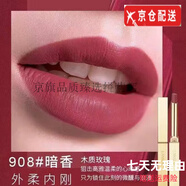 蘭瑟（LANSUR）官l方青春炫色水唇l釉?xún)A霧水潤持久魅惑潤唇l膏口紅護膚品 傾霧細管唇膏套盒908#暗香