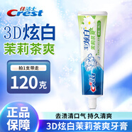 佳潔士3d雙色鎖白草本鹽白炫白雙效全優(yōu)7效批發(fā)家庭宿舍囤貨男女通用 佳潔士3D炫白茉莉茶爽120克