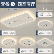 無(wú)簡(jiǎn)最光大氣客廳主燈創(chuàng  )意臥室燈簡(jiǎn)約現代led吸頂燈餐廳2025新款燈具 四室兩廳【黑杯射燈】 蘋(píng)果手機智能調光(全網(wǎng)通)
