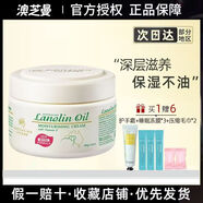 QTHO【官方】澳芝蔓澳洲原裝進(jìn)口澳洲綿羊油保濕面霜 綿羊脂維生素E霜 2盒二代澳洲綿羊油面霜