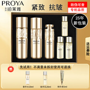 珀萊雅（PROYA）蘊(yùn)能抗皺奢養(yǎng)套裝精華水乳精華面霜520情人節(jié)母親節(jié)母親節(jié)送媽媽 蘊(yùn)能抗皺奢養(yǎng)禮盒（25年新包裝）
