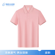 妙歌清華紫純棉polo衫工作服定制大學(xué)校慶社團學(xué)生活動(dòng)文化衫t恤短袖 皮粉色 S