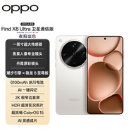 OPPO Find X8 Ultra 衛(wèi)星通信版 16GB+1TB 月光白 夜景人像專業(yè)鏡頭 丹霞原彩鏡頭 AI 5G 旗艦手機(jī)