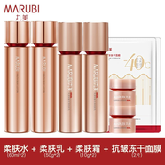 丸美四抗水乳套裝緊致抗皺淡化細(xì)紋提亮膚色補(bǔ)水保濕護(hù)膚品 四抗2.0大樣水乳霜+面膜
