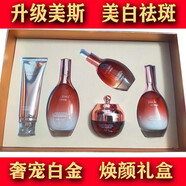 [廠商直供]金至尊美斯五合一套裝升級版金至尊美斯奢寵白金煥顏禮 升級版美斯五件套新包裝