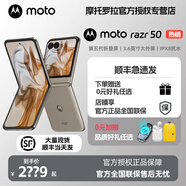 摩托羅拉 moto razr 50 第五代折疊屏手機 【贈送好禮+選24期】摩托羅拉折疊手機 IPX8抗水  5GAI手機 大象灰 12GB+512GB 【官方標配】