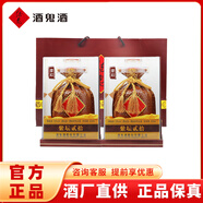 酒鬼（JIUGUI）紫壇52度500ml  馥郁香型白酒 送禮 52度 500mL 2瓶