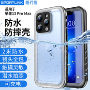 隨行盾適用于蘋果13防水手機殼iPhone13promax手機殼鏡頭全包防摔防塵密封游泳潛水外賣防雨三防保護套 蘋果13ProMax【黑色+透明】【防水防摔防塵】