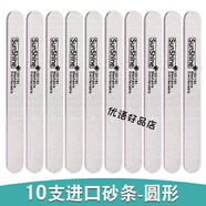 SUNSHINE美甲拋光條磨指甲海綿打磨條打蠟亮甲神器搓條雙面指甲銼砂條套裝 10支砂條 1件