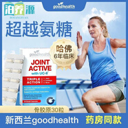 好健康（GOOD HEALTH）goodhealth好健康骨膠原蛋白軟骨素氨糖升 骨膠原1盒裝30粒