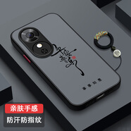 萊殼柚榮耀暢玩60手機殼全包防摔HONOR新款超薄磨砂暢玩60高級國潮保護套NIC-AN00散熱簡約個性時來運轉 親膚磨砂-黑色【H18平安喜樂】送福字手環(huán)+屏幕膜 榮耀暢玩60