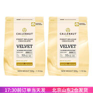 嘉利寶（CALLEBAUT）巧克力粒500g 進(jìn)口幣黑巧豆小粒烘焙蛋糕專用原材料 32%白巧克力粒500g*2