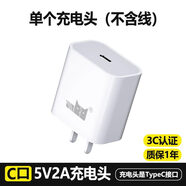 vivoC口5V2A充電頭10W小功率充電器TypeC插口PD充電器單頭套裝3C認證5 3C認證單個(gè)充電頭不含線(xiàn)