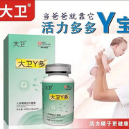 秀兒Y寶備孕杜仲雄花壓片糖果堿鈣強堿性食品人參黃精壓片糖果 1盒大衛Y多