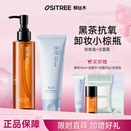 柳絲木（Ositree） 潔面霜升級版 洗面奶氨基酸深層清潔溫和保濕不緊繃 潔面霜+ 卸妝油
