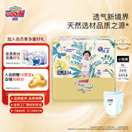大王（GOO.N） 【品牌直供 安心品質(zhì)】光羽致本之源新升級(jí)嬰兒尿不濕紙尿褲 新升級(jí)拉拉褲XL24片(12-17Kg)