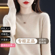 妃奧絨2024秋冬新款洋氣內搭毛衣女打底針織衫純色羊毛衫低圓領寬松上衣 米色 M【建議95-110斤】