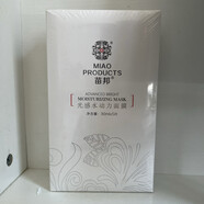 苗醫(yī)生【官方】苗醫(yī)生表層補水原液肌底鎖水原液草本精粹保濕乳老款產(chǎn)品 水動力面膜1盒5片