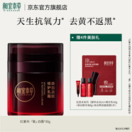 相宜本草煥白淡斑修護(hù)乳霜祛斑美白滋養(yǎng)修護(hù)保濕抗皺緊致30g 1瓶
