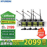 HYUNDAI現代V-08專(zhuān)業(yè)一拖八無(wú)線(xiàn)話(huà)筒 桌面會(huì )議鵝頸麥克風(fēng)KTV舞臺演出演講主持手持領(lǐng)夾 【U段好音質(zhì)】【帶顯示屏】八會(huì )議鵝頸