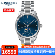 浪琴（LONGINES）女表瑞士手表名匠系列四針月相經(jīng)典制表商務(wù)正裝自動(dòng)機(jī)械女士手表 L2.409.4.97.6藍(lán)盤鋼帶34mm