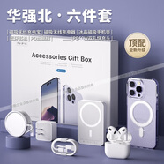 YWZR華強北六件套適用蘋(píng)果iPhone16promax充電頭無(wú)線(xiàn)充電器15Pus耳機1 16promax[50W頂配六件套]