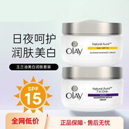 玉蘭油（OLAY）olay玉蘭油白里透紅霜50g滋潤(rùn)保濕水潤(rùn)補(bǔ)水嫩膚面霜修復(fù)防曬霜 olay白里透紅美白日霜+晚霜 100g