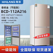 海浪小冰箱1.2米1.5米1米0.7米高家用節(jié)能電器雙開(kāi)門租房宿舍冷藏保鮮 1.14米【上冷藏下冷凍】216