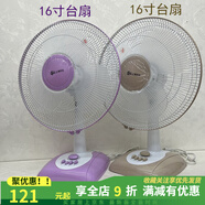 水仙上海電風扇家用臺式搖頭風扇鋁葉強勁16寸學生宿舍辦公寢臺扇 16寸三片扇葉