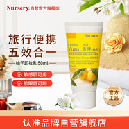 娜斯麗柚子卸妝乳溫和無刺激清潔毛孔 敏感肌卸妝潔面啫喱 便攜款50ml