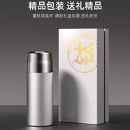 胖東來品質(zhì)純鈦保溫杯真空雙層便攜茶水分離車載泡茶杯富氫杯禮品 銀色+禮盒裝 401-500ml