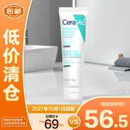適樂膚積雪草舒緩高保濕潔面乳100g 氨基酸洗面奶溫和修護【臨期清倉】