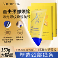 SDX潤澤保濕美頸霜舒滋潤頸紋滾珠按摩放松緩和減輕頸部細紋官方正品 頸霜*1+頸膜*2（組合裝）