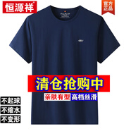 恒源祥夏季加肥加大碼V領(lǐng)短袖t恤男胖子純棉半袖汗衫大號肥佬雞心領(lǐng)體恤 父親節衣服-藍色#圓 XL