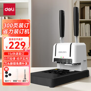 得力（deli）財(cái)務(wù)憑證裝訂機(jī) 會(huì)計(jì)憑證鉚管裝訂手動(dòng)打孔機(jī)全自動(dòng) 檔案資料文件熱熔 膠管省力裝訂機(jī)裝訂封裝機(jī) 33667裝訂機(jī)-30mm裝訂厚度附103根鉚管