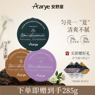 AARYE安野屋馬卡龍護(hù)手霜(蒼蘭+烏木+桃金娘)共285g夏季專用生日禮物