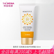 維娜蓓霓芬旗艦直銷(xiāo)護膚品維娜套裝滋養保濕提拉緊致美容化妝品套 無(wú)暇美白倍護防曬霜