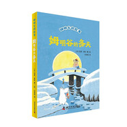 【新華書店 官方正版】姆明谷的故事全9冊(cè)任選魔法師的帽子國(guó)際安徒生獎(jiǎng)作家托芙·揚(yáng)松的經(jīng)典兒童文學(xué)作品小學(xué)生課外讀物童話故事書全新修訂版新華正版 姆明谷的冬天