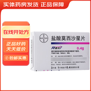 [拜復(fù)樂]鹽酸莫西沙星片 0.4g*3片 1盒裝