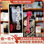 茅臺(tái)【假一罰十】貴州茅臺(tái)酒 飛天茅臺(tái) 顏色茅臺(tái) 醬香型白酒稀缺收藏 53度 500mL 1瓶 茅臺(tái)定制黑（晟強(qiáng)）
