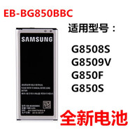 三星（SAMSUNG）適用三星SM-G8508s Galaxy Alpha G850 G8509v EB-BG850BBC電池 1個(gè)電池