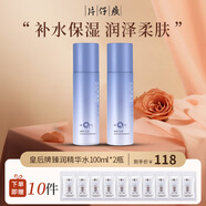 片仔癀皇后牌臻潤3件套裝 珍珠膏滋養淡紋補水保濕面霜洗面奶面膜祛痘印 臻潤精華水100ml*2瓶