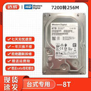 西數(shù)500G1T2T3T4T6T8T10T12T16T機械硬盤臺式機錄像機監(jiān)控硬盤二手99成新 西部數(shù)據(jù)【臺式3.5寸】 8T最新企業(yè)級 空盤 不帶系統(tǒng)