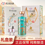 茅臺（MOUTAI）茅臺集團 茅韻醬酒 匠工秘醬 醬香型白酒 53度 500ml單瓶