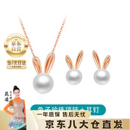 Vana萌兔子珍珠耳釘女銀耳飾耳環(huán)七夕情人節禮物送女朋友老婆 項鏈+耳釘