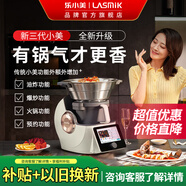 樂小美多功能料理機(jī)非德國炒菜機(jī)主廚機(jī)善品烹飪機(jī)器人TM6 三代 三代奶白色2L